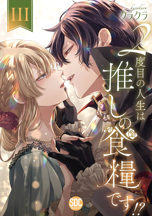 2-Dome No Jinsei Wa Oshi No Shokuryou Desu!? đọc online
