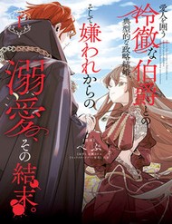 Aijin Wo Kakou Reitetsu Na Hakushaku To No Tenkeiteki Na Seiryaku Kekkon, Soshite Kiraware Kara No Dekiai, Sono Ketsumatsu. đọc online