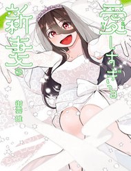 Aishisugiru Niizuma đọc online