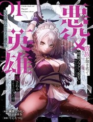 Akuyaku Kizoku Ga Hirakinaotte Hametsu Flag Wo "Jitsuryoku" De Tatakiotteitara, Itsunomanika Heroine-Tachi Kara Eiyuushi Sareru You Ni Natta Ken đọc online