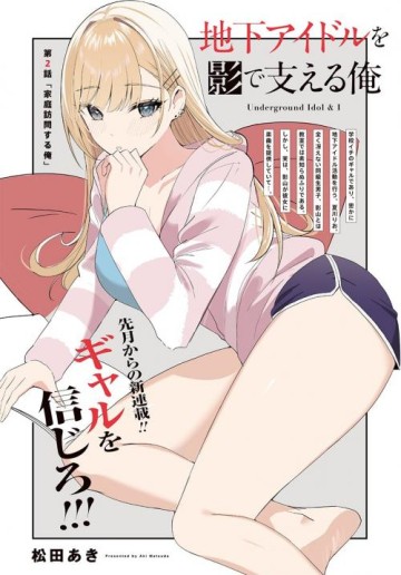 Chika Idol Wo Kage De Sasaeru Ore đọc online
