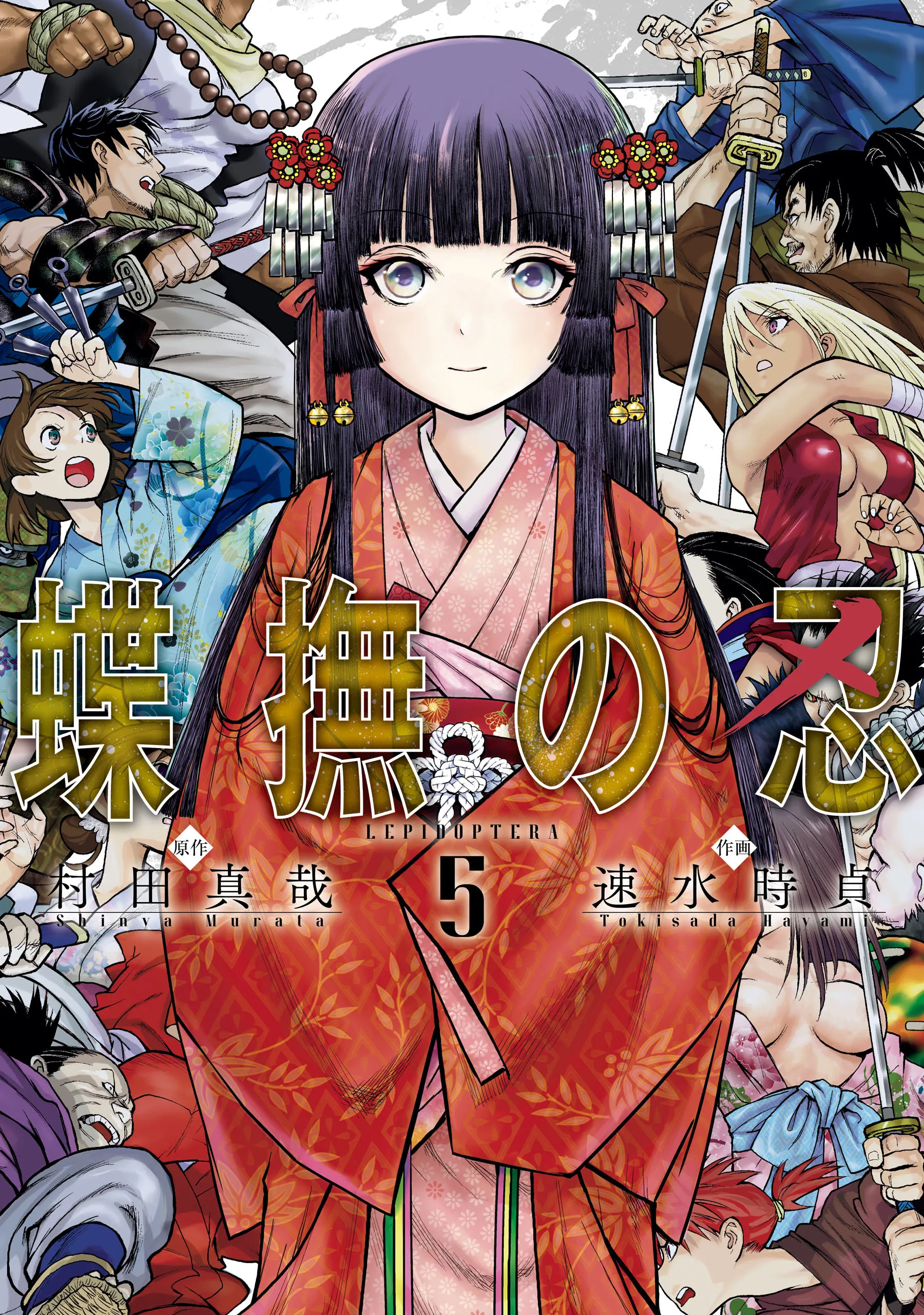 Choubu No Shinobi đọc online