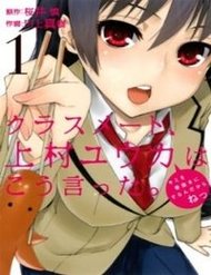 Classmate, Kamimura Yuuka Wa Kou Itta đọc online