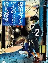 Detective Xeno And The Seven Locked Murder Rooms đọc online