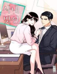 Hẹn Hò Chốn Công Sở đọc online