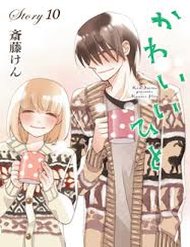 Kawaii Hito đọc online