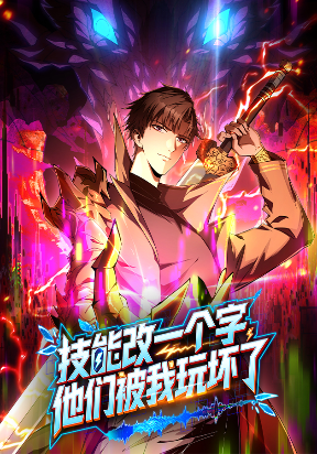Khẩu Xuất Thành Thần: Ta Biến Kỹ Năng Thành Lỗi Game đọc online