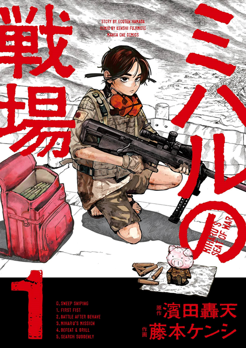 Miharu No Senjou đọc online