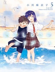 Nami No Shijima No Horizont đọc online