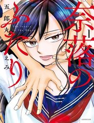 Naraku No Futari đọc online