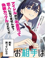 Oaite Wa Ippan No Kata Desu đọc online