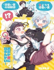 Omae Ga Onna Ni Naru-Nkai! đọc online