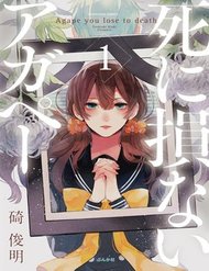Shinizokonai Agape đọc online