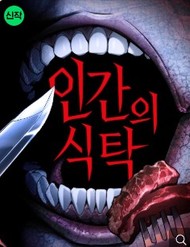 Sinh Tồn Trên Con Tàu Leviathan đọc online