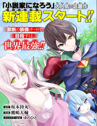 Sobiwaku Zero No Saikyou Kenshi Demo, Noroi No Soubi (Kawai) Nara 9999-Ko Tsuke-Hodai đọc online