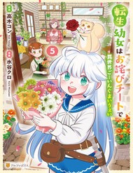 Tensei Youjo Wa Owabi Cheat De Isekai Going My Way đọc online
