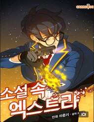 The Novel's Extra đọc online