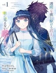 Toumei Na Yoru Ni Kakeru Kimi To, Me Ni Mienai Koi Wo Shita. đọc online