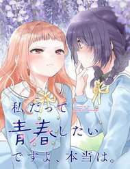 Watashi Datte Seishun Shitai Desu Yo, Hontou Wa. đọc online