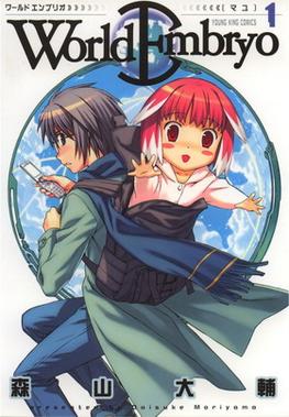 World Embryo Remastered đọc online