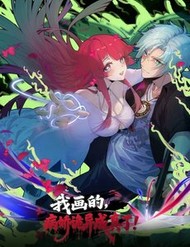 Yandere Quỷ Dị Tôi Vẽ Ra Thành Thật Rồi đọc online
