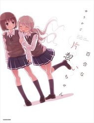 Yuri Na Kataomoi-Chan đọc online